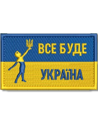 Нашивка Прапор України