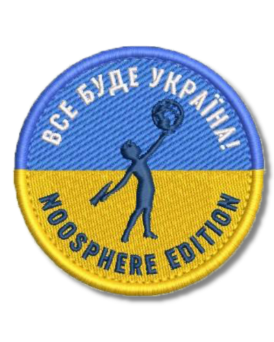 Нашивка Все буде Україна!