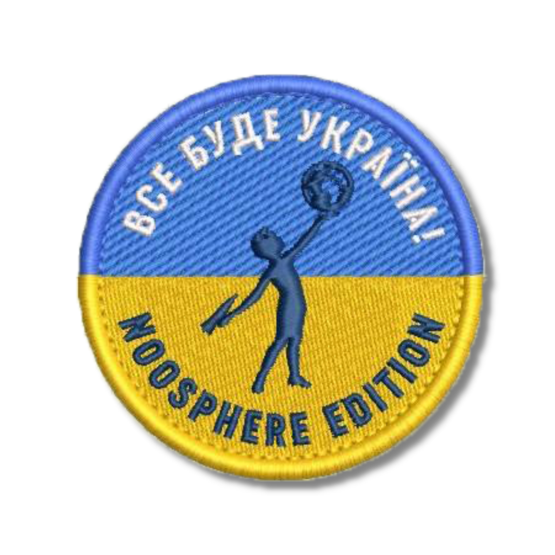 Нашивка Все буде Україна!