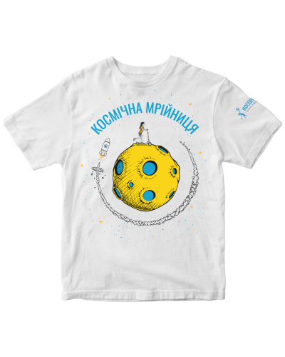 Футболка Космічна Мрійниця