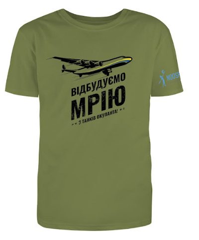Футболка «Відбудуємо Мрію». Хакі